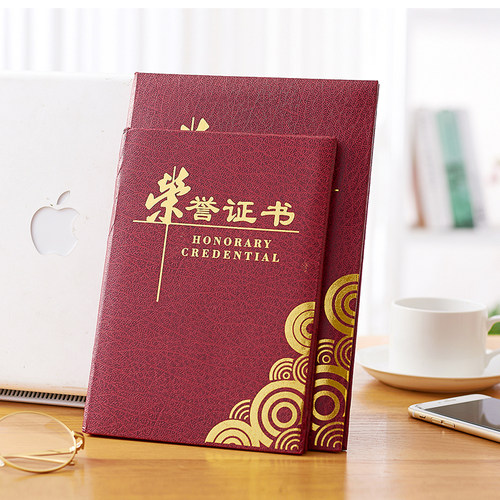 高级皮纹纸仿皮烫金荣誉证书 可制作定做送120克内芯结业获奖证书 - 图0