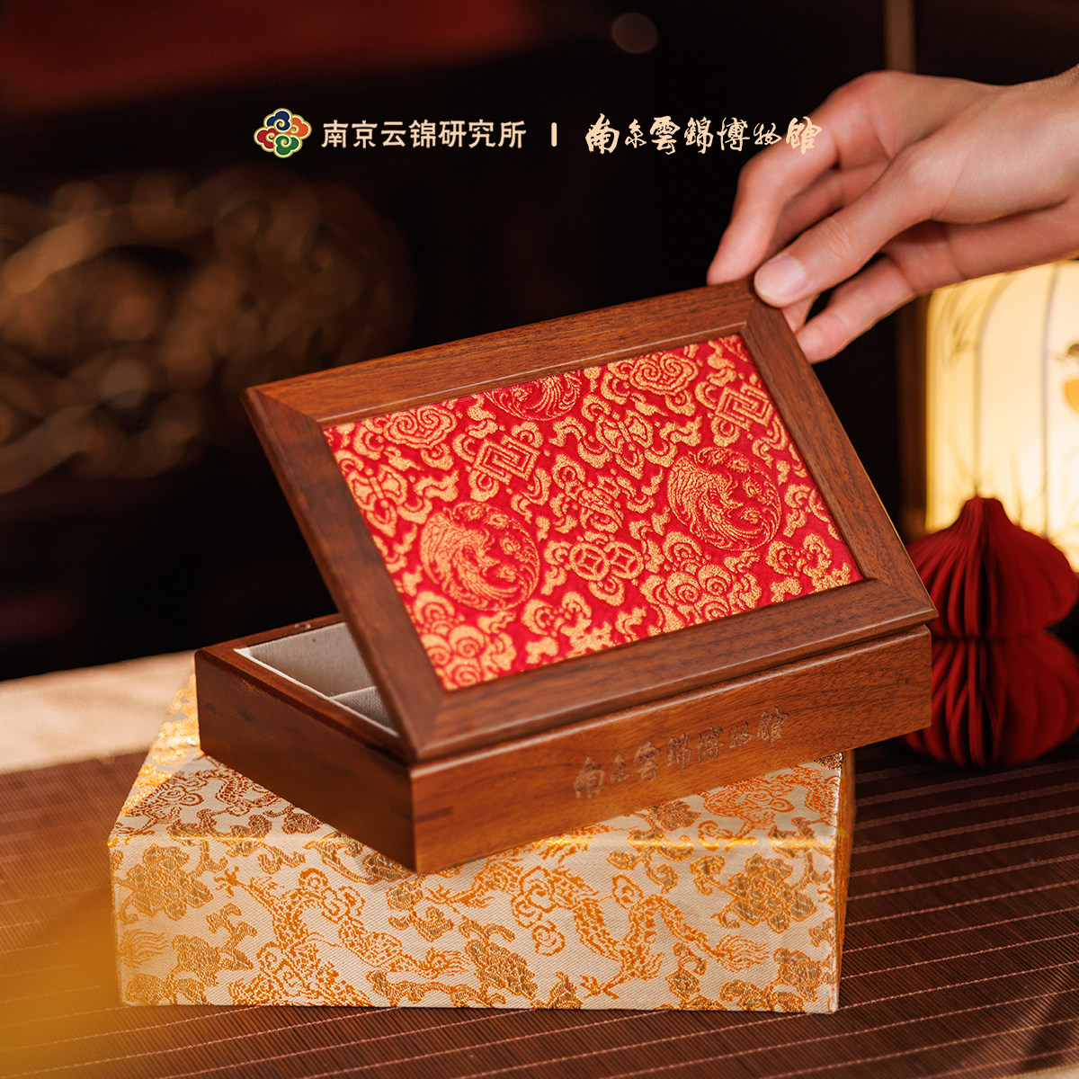 南京云锦研究所博物馆首饰盒实木收纳盒新中式复古珍宝盒礼品礼盒,淘宝优惠券,粉丝福利购,淘宝优惠卷