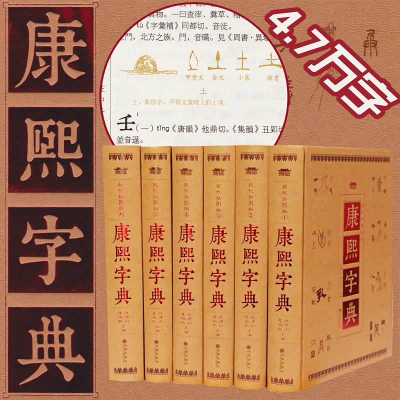 究字康熙字典多少画,字典多少笔画,康熙字典9画的字(第19页)_大山谷图库