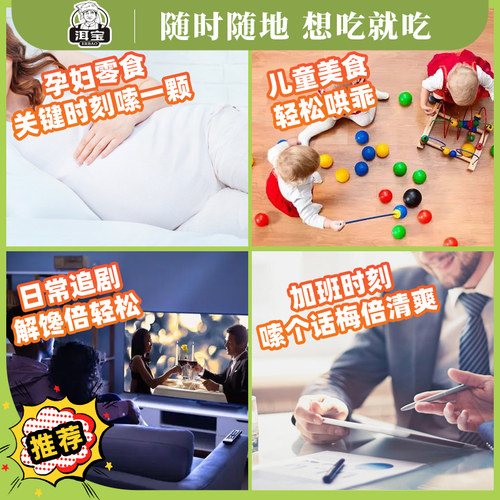 洱宝话梅干零食泡茶水孕妇云南老式话梅王粒咸青梅子果脯蜜饯商用 - 图2