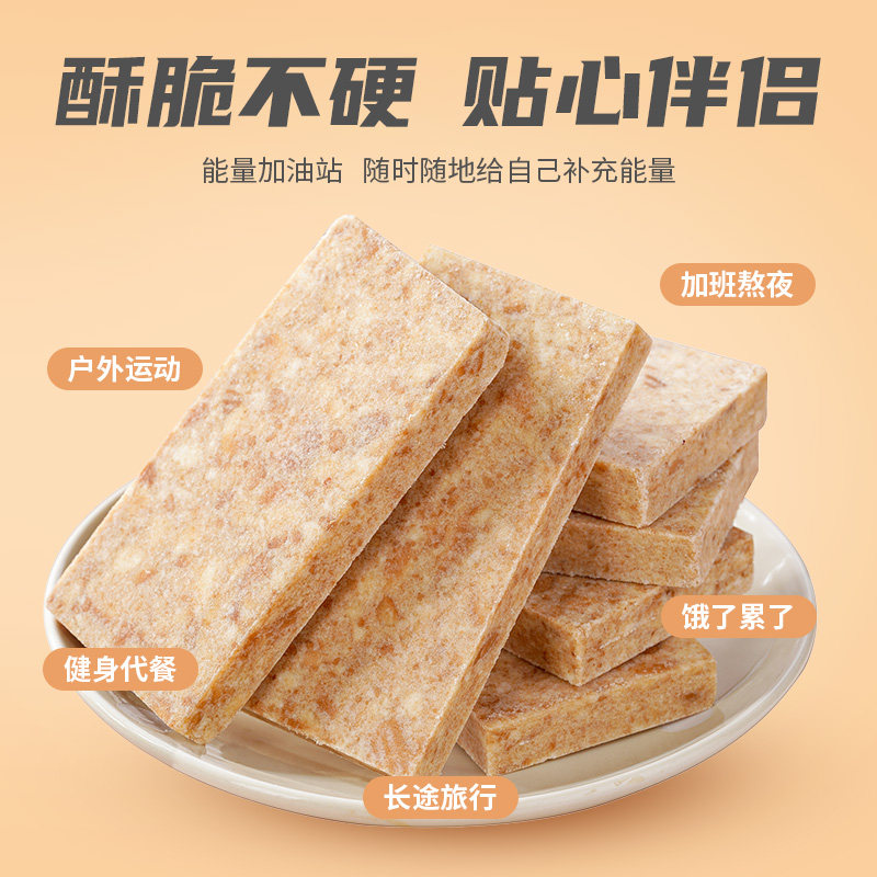 10斤压缩代餐家庭应急储备干粮饼干 面对面食品传统糕点