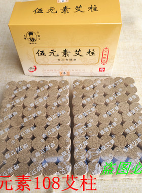 绿莹艾条艾绒柱艾段悬灸条艾灸盒