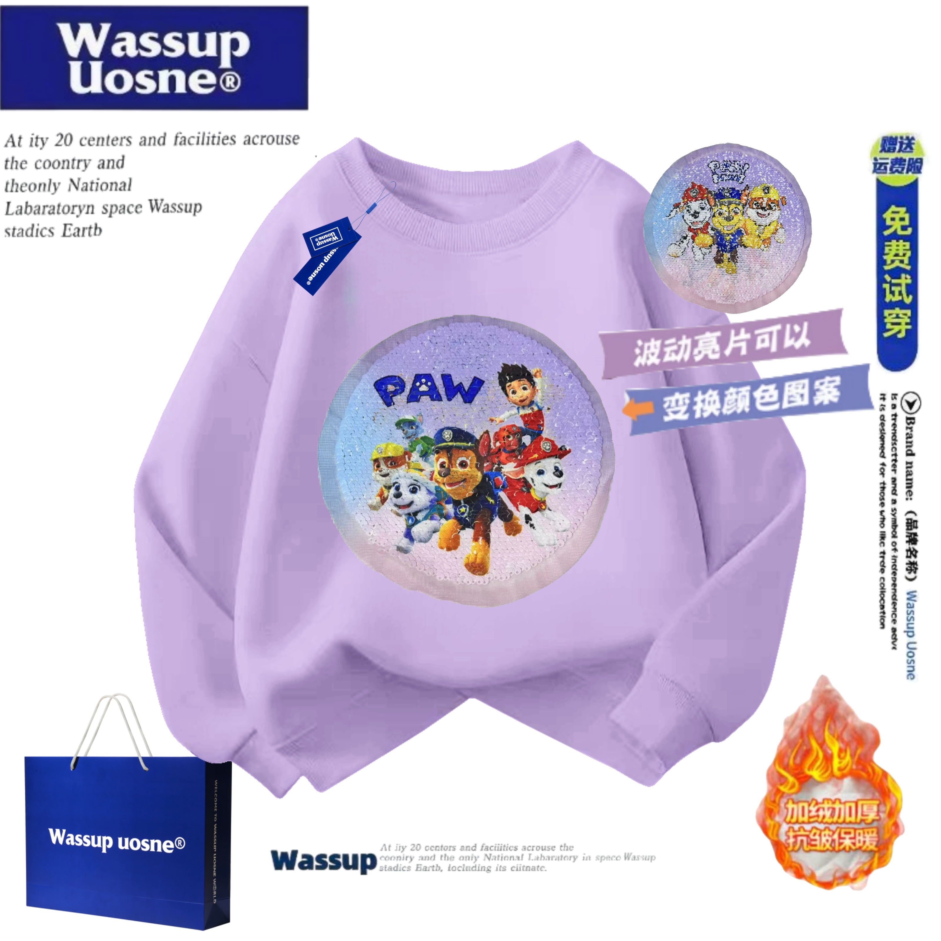 WASSUP联名儿童亮片可变图案衣服汪汪队男童变色卫衣秋冬上衣潮服 - 图3