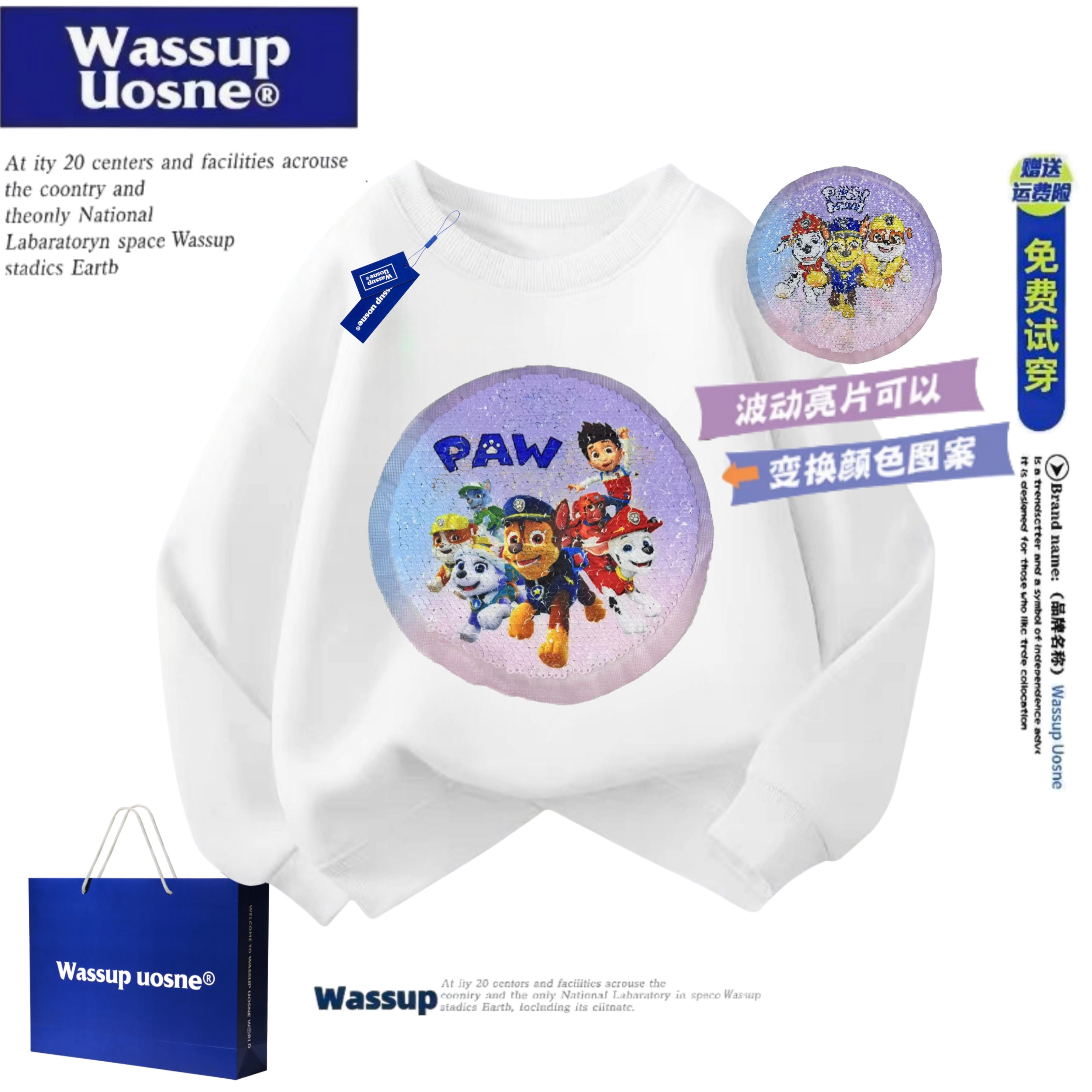 WASSUP联名儿童亮片可变图案衣服汪汪队男童变色卫衣秋冬上衣潮服 - 图0