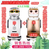 Искусственный умный робот, коллекция 2023, новая коллекция