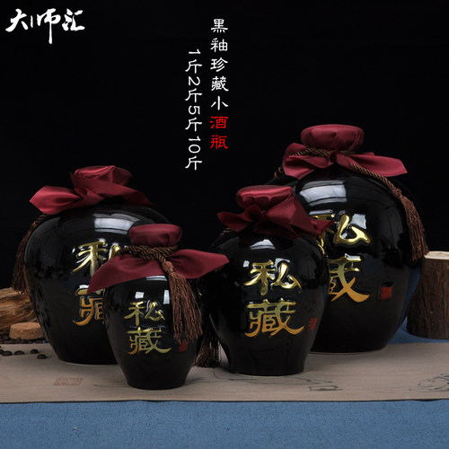 陶瓷酒瓶家用景德镇小酒坛白酒瓶1斤2斤5斤10斤空酒瓶酒柜摆件 - 图1