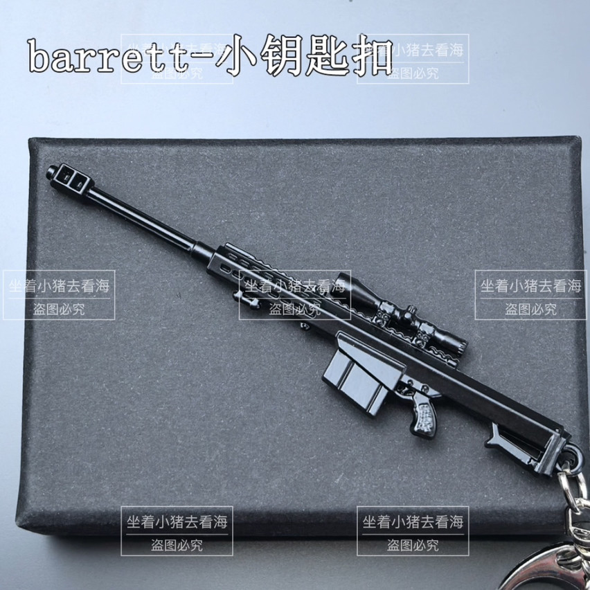 和平精英和平精英吃鸡周边维克托VECTOR迷你巴雷特合金小枪挂件MG3玩具P90