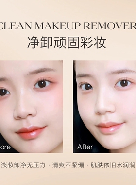 李佳琪推荐黑茶卸妆油洗面奶二合一深层清洁洗眼唇脸部全脸不刺激