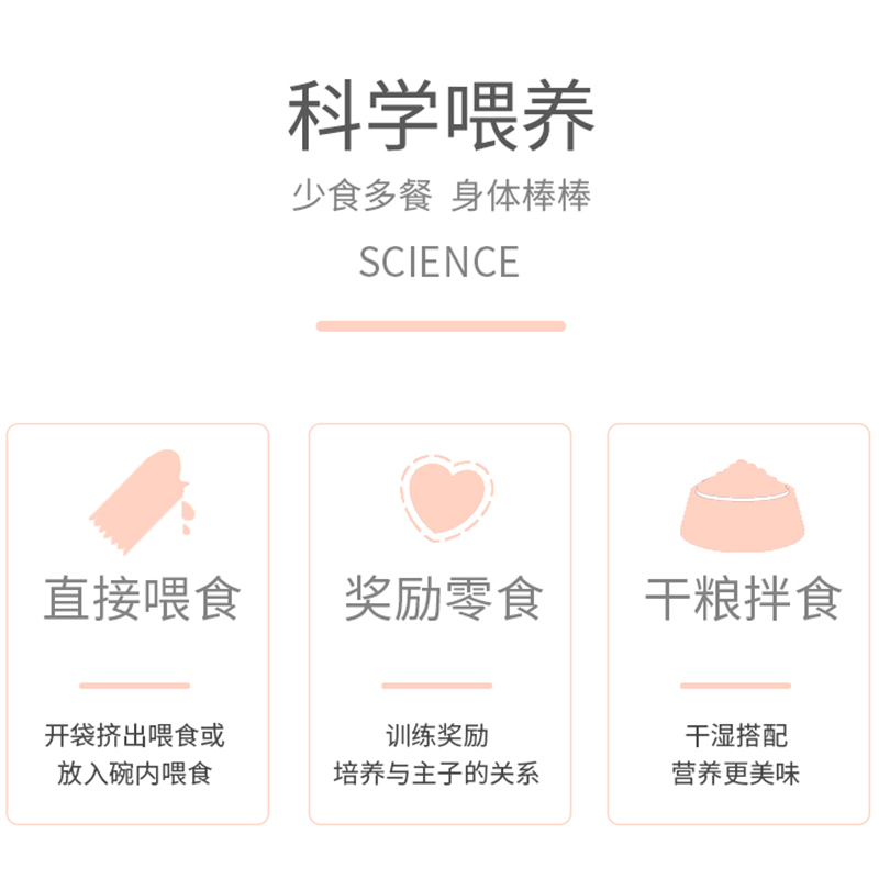 咪西猫条猫咪幼猫成猫零食营养增肥补水鸡鱼肉泥妙鲜湿粮15g100支 - 图1