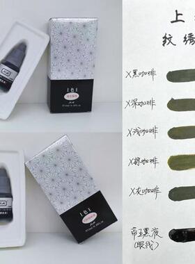 秀珂纹绣色料上色王纹眉色乳秀眉飘眉色料秀珂色料半永久色料乳液