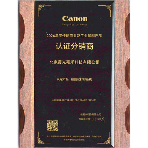佳能 PF-10 打印头PRO-520 521 540  54  560 561喷头 绘图仪墨头 - 图0