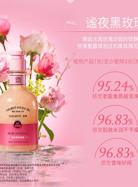 韩国on安宝笛滋润补水磨砂沐浴露