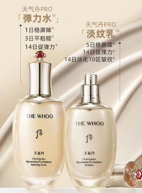 后天气丹7件套装保湿滋润水乳霜