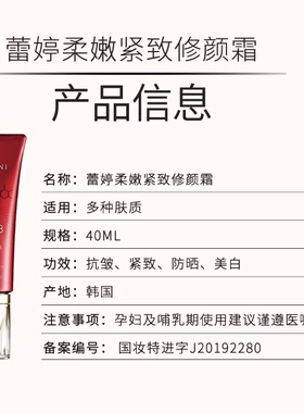 ENPRANI/茵葩兰修颜霜防晒美白紧致隔离遮瑕BB霜SPF25 PA++