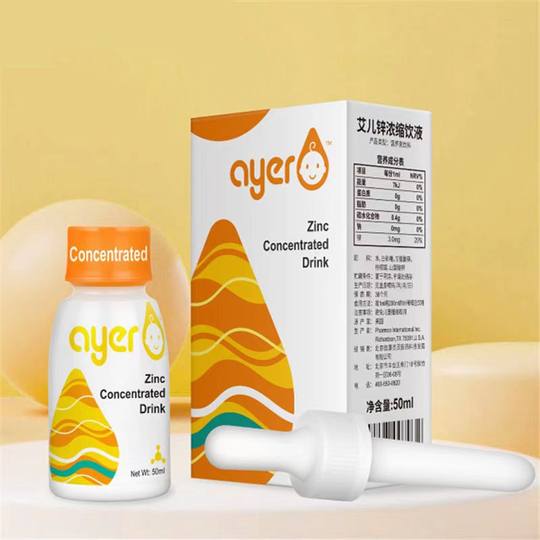ayer艾儿锌浓缩饮液婴儿甘氨酸螯合液体锌艾尔锌进口儿童补锌滴剂