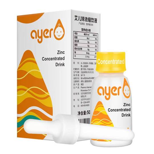 ayer艾儿锌浓缩饮液婴儿甘氨酸螯合液体锌艾尔锌进口儿童补锌滴剂