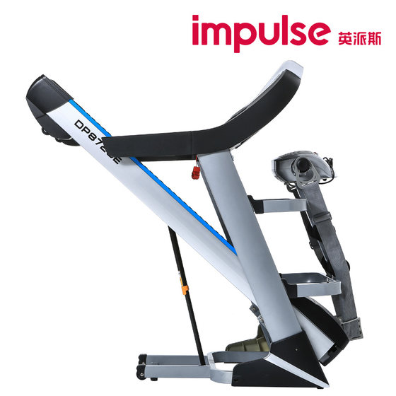 Impulse treadmill DP8720E household multifunctional sports fitness equipment indoor walking treadmill