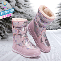 Childrens snow boots baby waterproof non-slip female small middle child male large child plus suede fur integrated baby cotton shoes winter