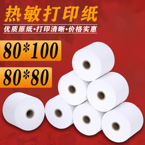 Thermal Printing Cashier Paper 80x100 Fast Food Restaurant Kitchen Ordering number ATM Banking Hospital Lined Rolls