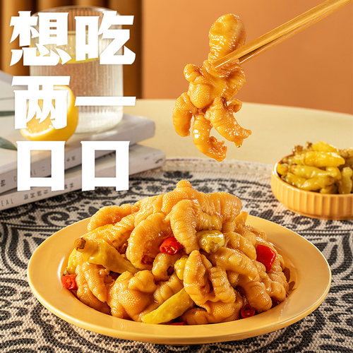 【泡椒凤爪168g】春江广西特产泡椒无骨去骨鸡爪休闲零食即食食品 - 图3