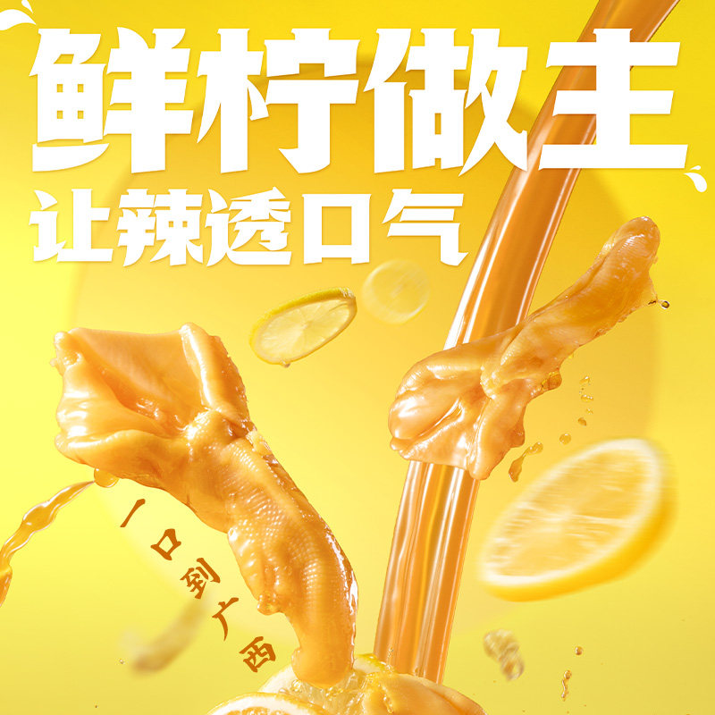  春江食品鸡肉零食