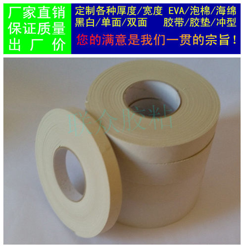 黑色单面EVA泡棉海绵胶带胶垫2mm厚*7cm宽*10m长 防震密封隔音 - 图2