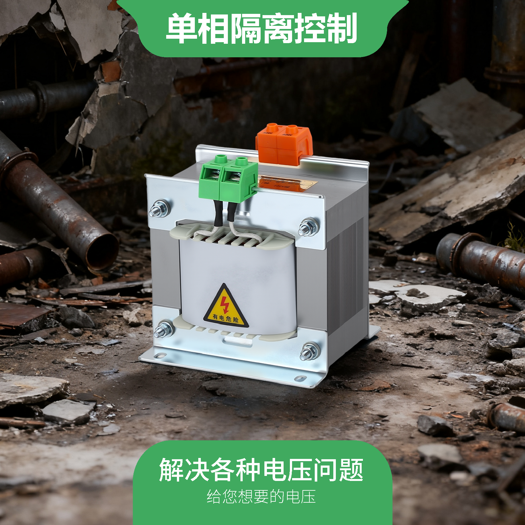 BK隔离变压器380V变220V转110V36V24V单相控制变压器50VA1000W5KW,淘宝优惠券,粉丝福利购,淘宝优惠卷