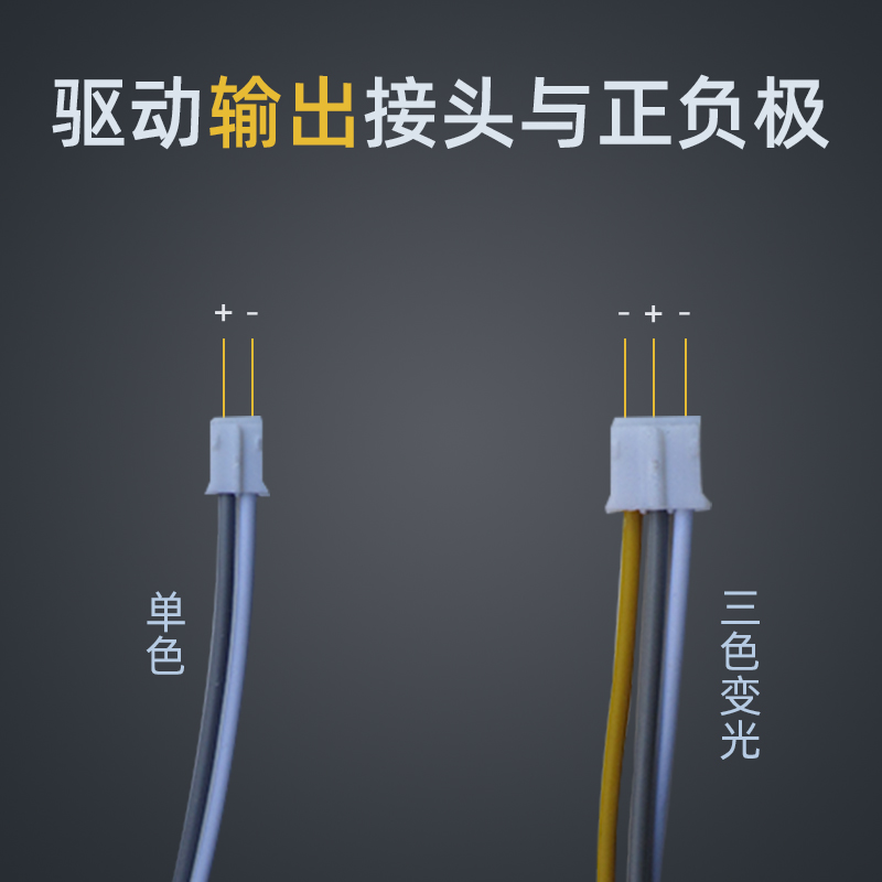 LED灯电源驱动器吸顶镇流器三色变光启动器天花筒射灯维修led配件 - 图1