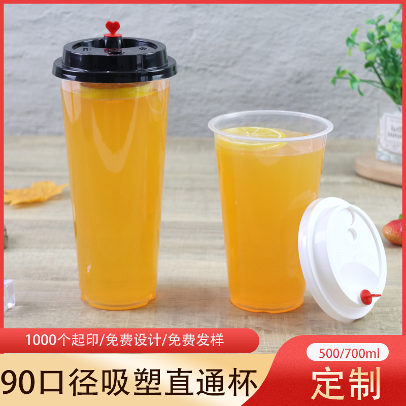 一次性食品级奶茶杯90口径420ml500ml700ml果汁杯冷饮杯订做图案-图0