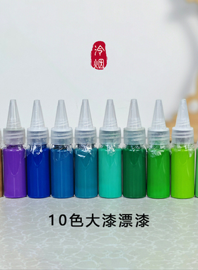 天然大漆漂漆液非遗漂漆材料包