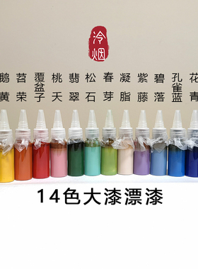 非遗天然大漆漂漆漆液套装橘子油调制漂漆扇漂漆材料DIY补充装