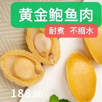 Gold baud meat alive frozen for a long time not shrinking wine Schiavo hops Jump wall Pot Vegetable Commercial Pot soup Material semi-finished products