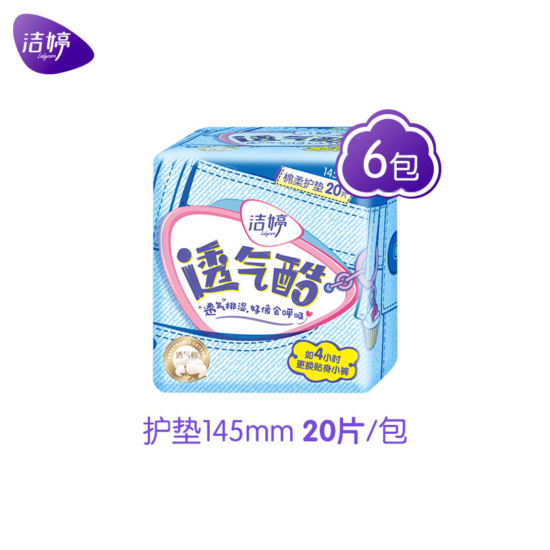 洁婷迷你组合120片日用整箱卫生巾 洁婷旭美卫生巾