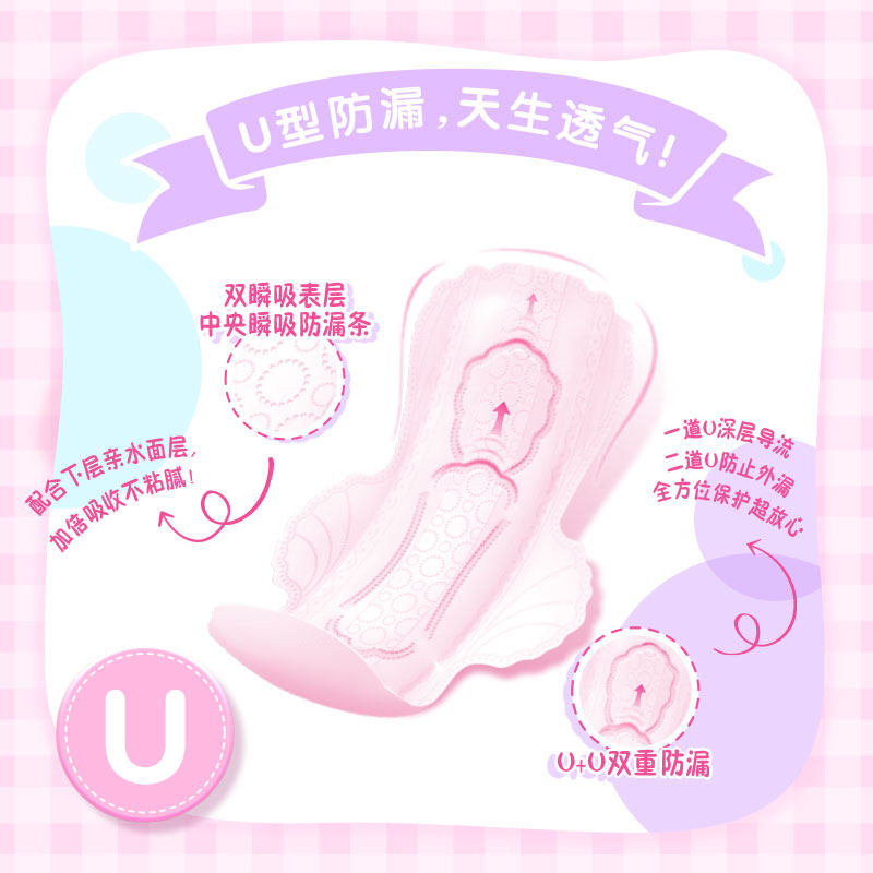 洁婷卫生巾棉柔日用姨妈巾双u 洁婷旭美卫生巾