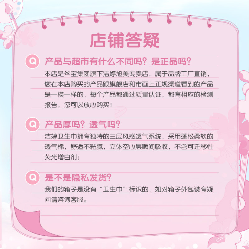 洁婷棉柔迷你姨妈巾组合混合卫生巾 洁婷旭美卫生巾