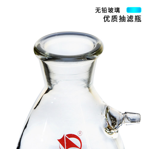 具上嘴抽滤瓶 上下嘴抽滤瓶 真空布氏过滤瓶咀嘴瓶实验室过滤装置 - 图2