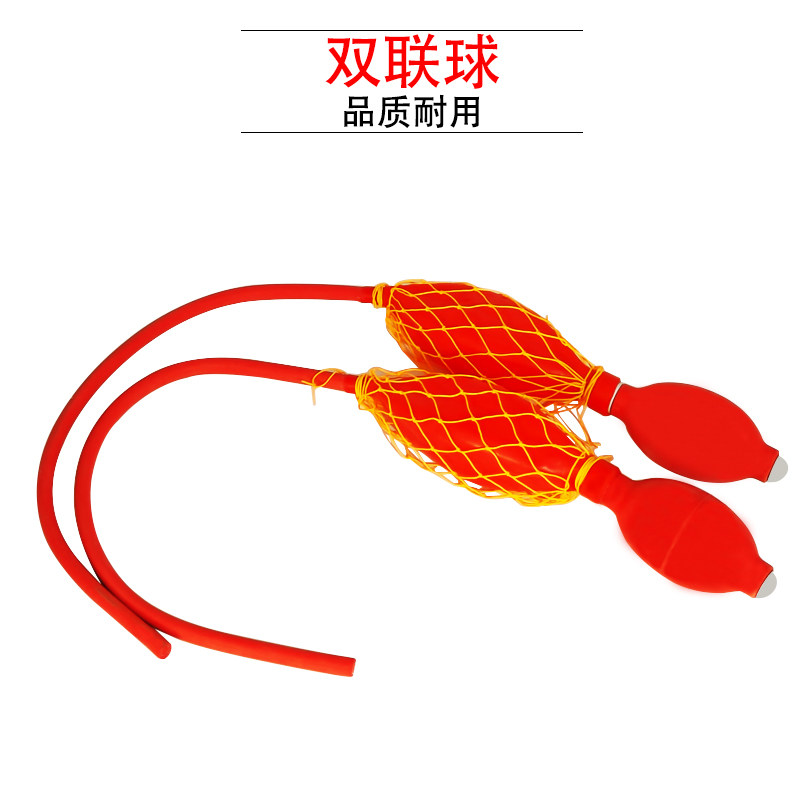 包邮实验室双联球打气球橡胶二连加按压球配有防爆网二联双连球气,淘宝优惠券,粉丝福利购,淘宝优惠卷