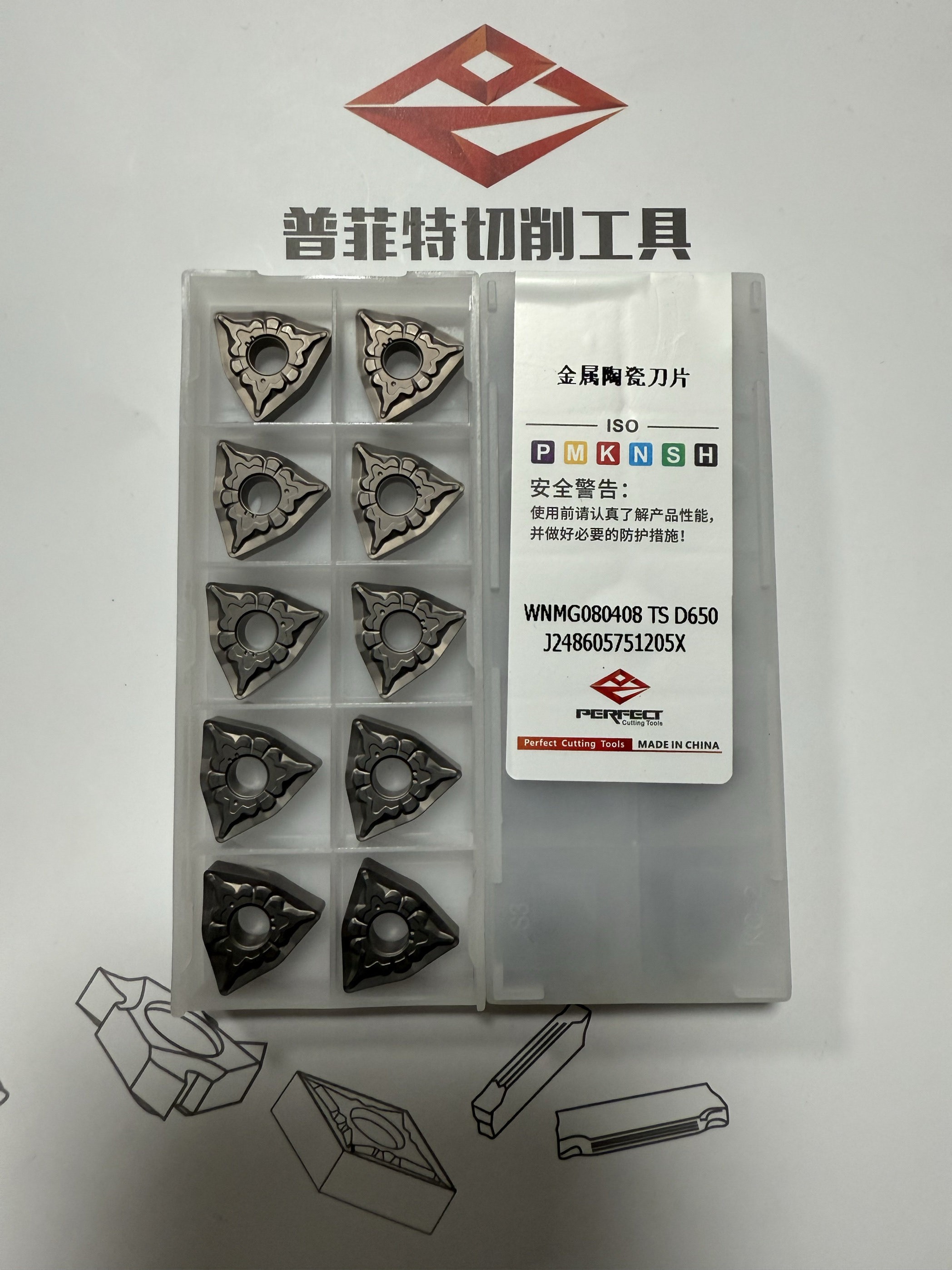 普菲特桃形刀片WNMG080408 TS D650WNMG080404TS D650外圆钢件,淘宝优惠券,粉丝福利购,淘宝优惠卷