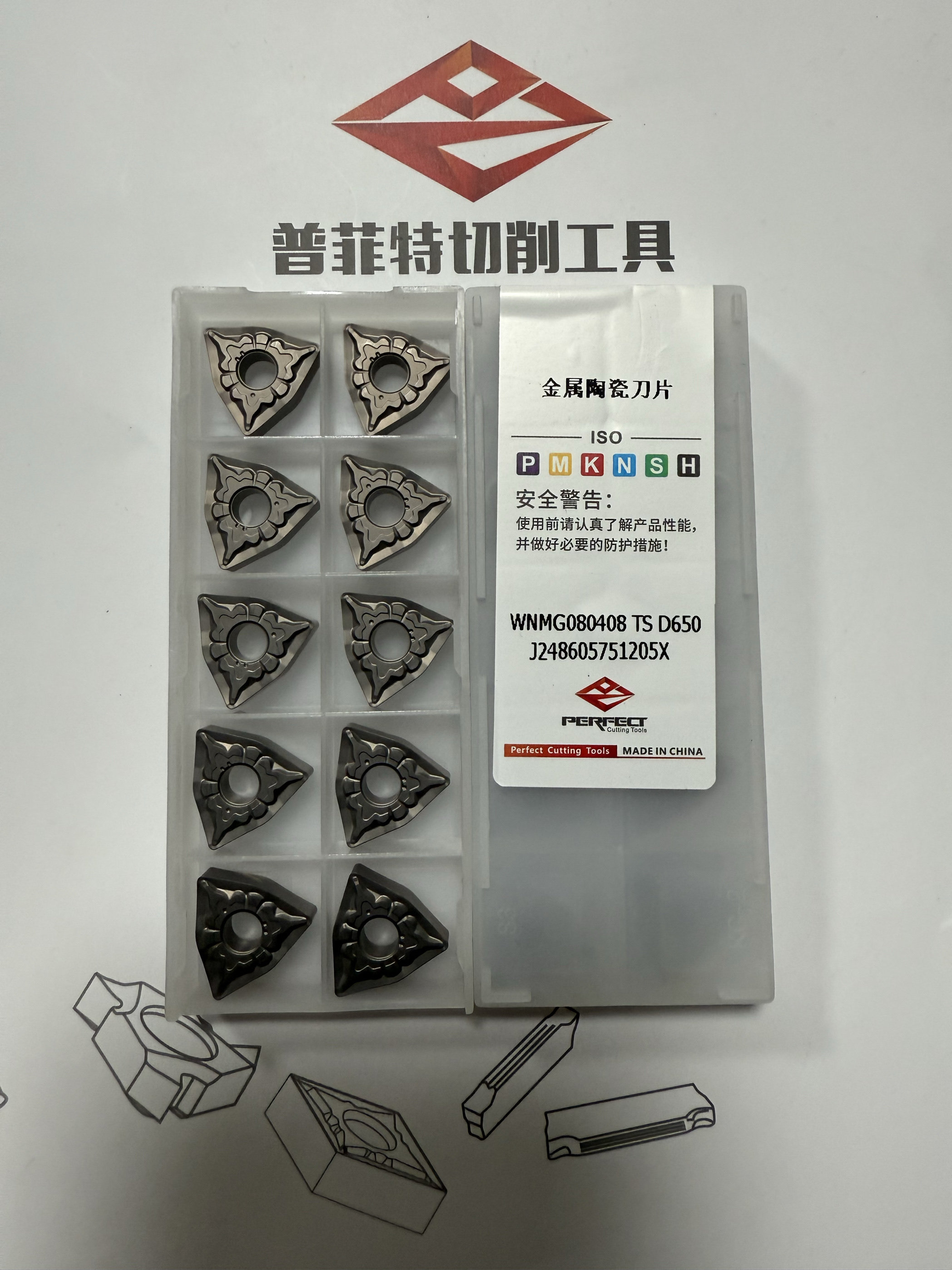 普菲特桃形刀片WNMG080408 TS D650WNMG080404TS D650外圆钢件,淘宝优惠券,粉丝福利购,淘宝优惠卷