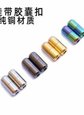 卡扣鞋带扣DIY金属扣配件