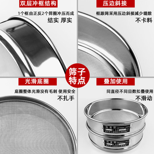 全304不锈钢双层冲框筛实验室筛子筛网标准分样筛药粉液体过滤筛 - 图1