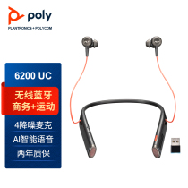 Special Force Plantronics Poly 6200UC Wireless Bluetooth Headphone Earplug Noise-reducing Ear headset