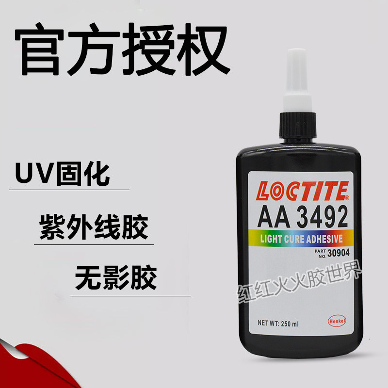 乐泰AA3491 3492 3493胶水 乐泰紫外线UV胶水 粘金属和玻璃 250ml_虎窝淘