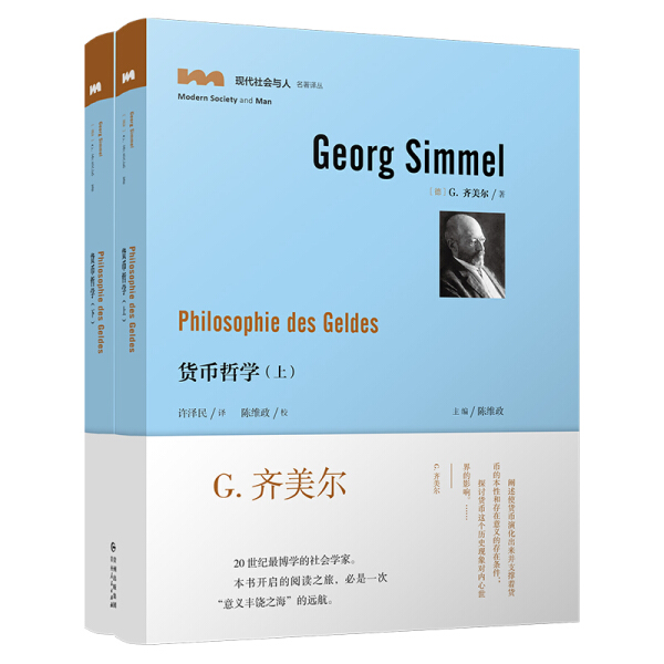 现代社会与人名著译丛全套6册理解人性阿德勒+人:游戏者胡伊青加+性心理学+货币哲学齐美尔+发现自由意志与个人责任心理学书籍-图3