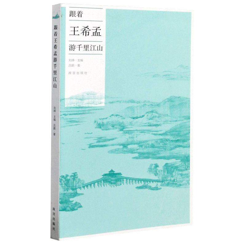 千里江山故宫推荐品牌 新人首单立减十元 21年6月 淘宝海外