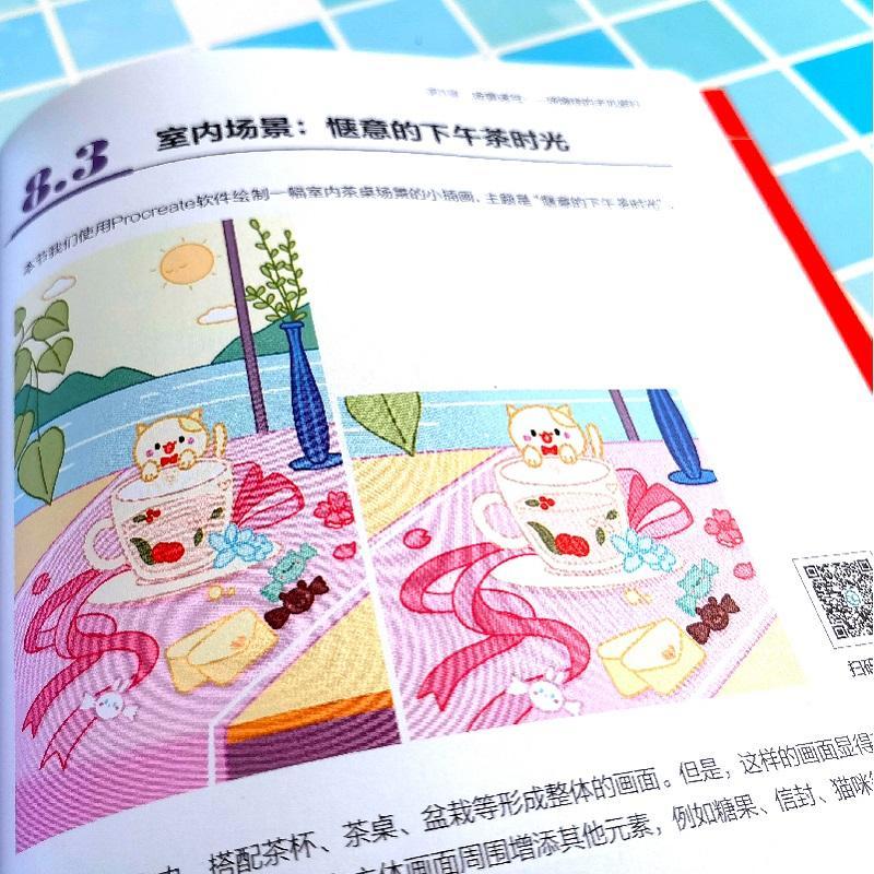 玩转手机画画 手机指绘从入门到精通 数字绘画入门参考 绘画创作从入门到精通 ipad手机绘画软件教程 procreate基础绘画工具参考书 - 图1