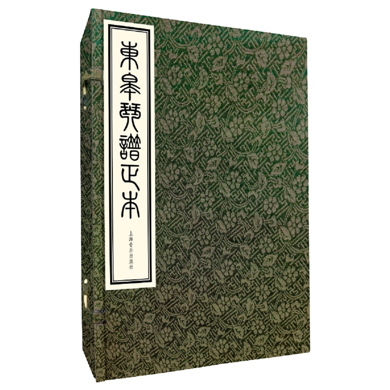 东皋琴谱正本 函套全5册精装版 宣纸印刷 收录东皋心越禅师琴学年谱表古琴入门教材古琴教程古琴谱古琴琴谱曲谱 古琴书籍 - 图0