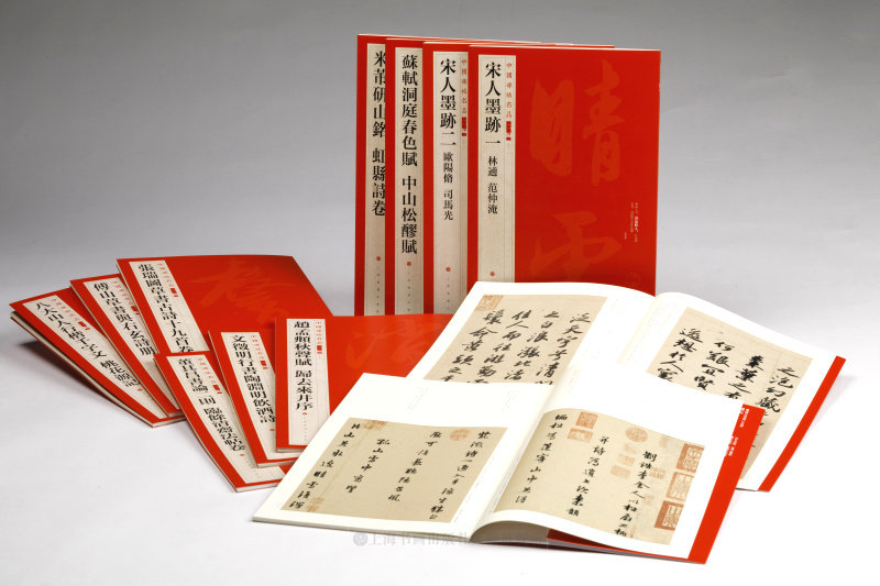 中国碑帖名品二编铭刻墨迹20种赵孟頫董其昌米芾宋人墨迹文徵明译文注释繁体旁注楷书毛笔字帖篆书隶书行书草书法临摹古帖历代集评