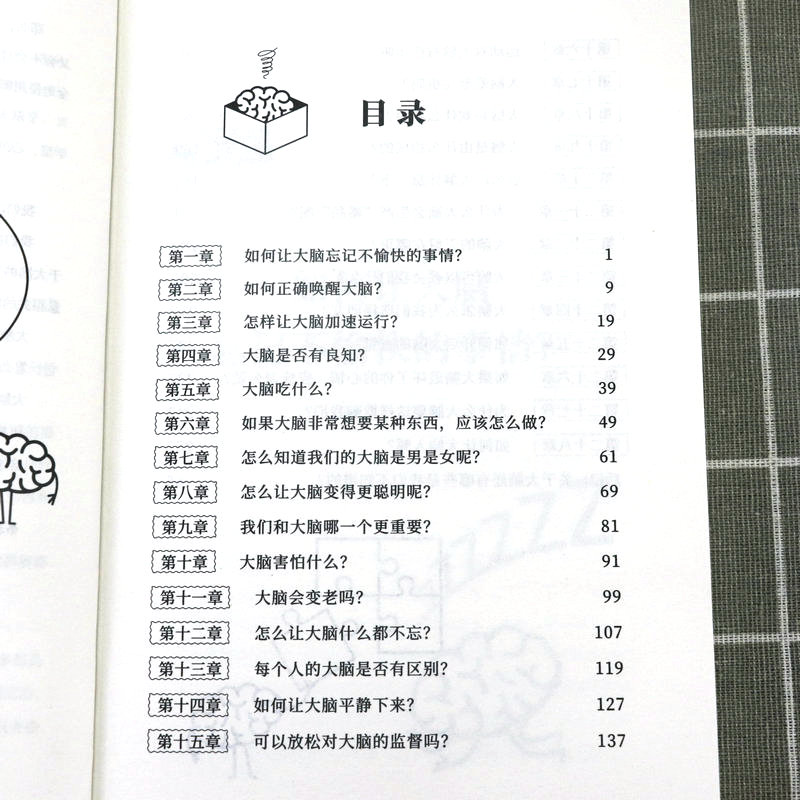 正版包邮 大脑保养刻不容缓 头疼焦虑失眠记忆力减退反应迟钝精神紧张 俄罗斯科学杂志编剧所著的医学与保健书籍脑健康科学用脑书 - 图1