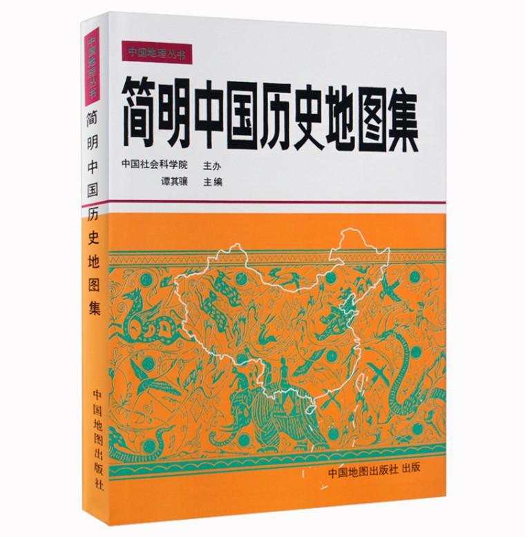 简明中国历史地图集 谭其骧 中国古代历史疆域版图变迁政区部族分布概貌地图册中国历史朝代演化地图 历史研究教学考研参考用书籍 - 图3